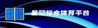 星空星空(ZHONGTIYU)官方网站 - 正版综合平台